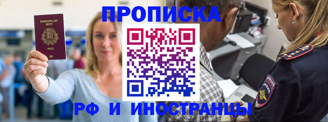 где прописаться в Самаре