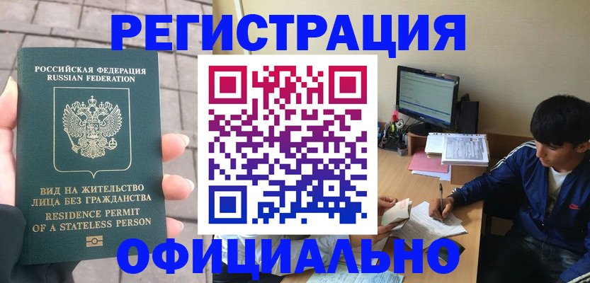 регистрация в Самаре